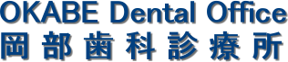 
OKABE Dental Office
    f  